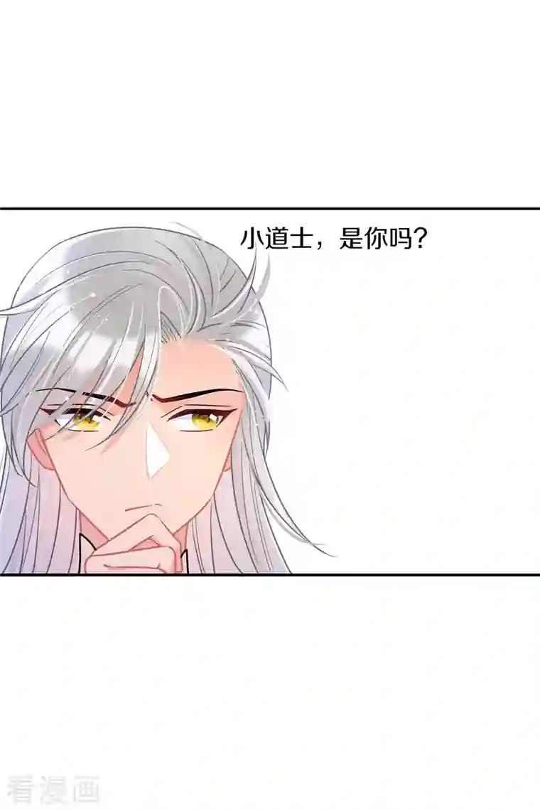 我家陛下总想祸国第49话2 误会大了