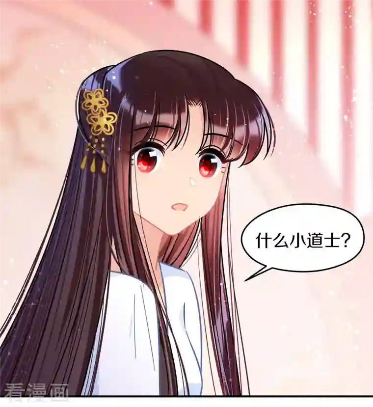 我家陛下总想祸国第49话2 误会大了