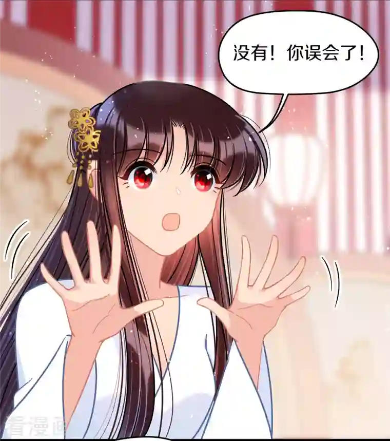 我家陛下总想祸国第49话2 误会大了