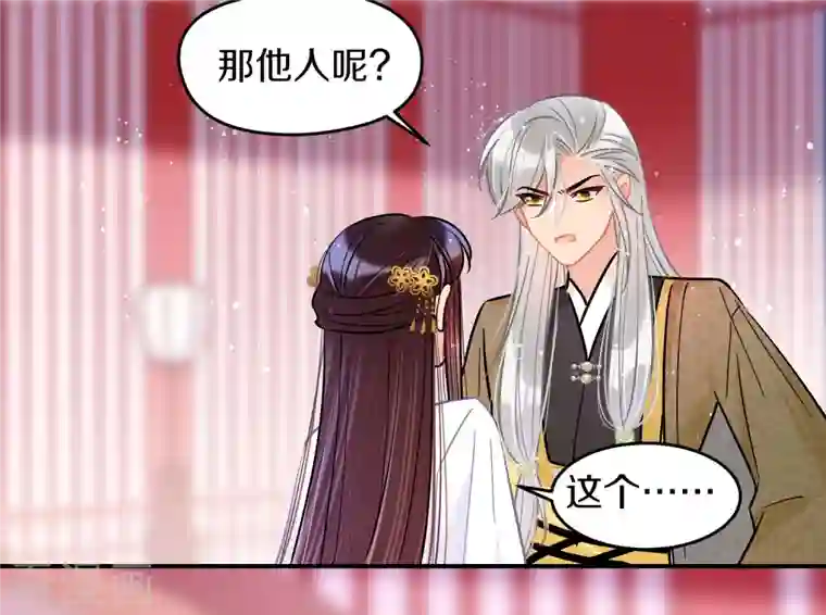 我家陛下总想祸国第49话2 误会大了