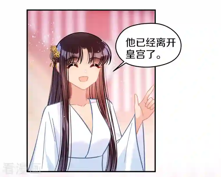 我家陛下总想祸国第49话2 误会大了