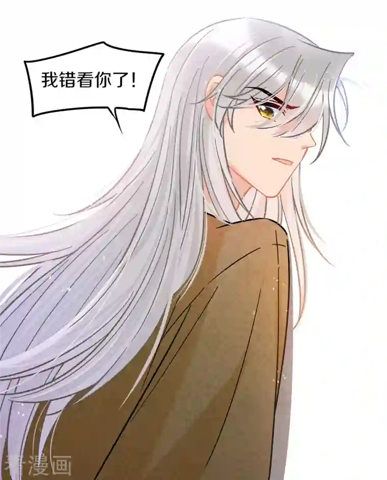 我家陛下总想祸国第49话2 误会大了