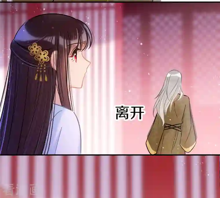 我家陛下总想祸国第49话2 误会大了