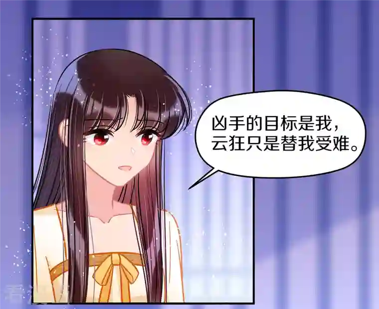 我家陛下总想祸国第49话2 误会大了