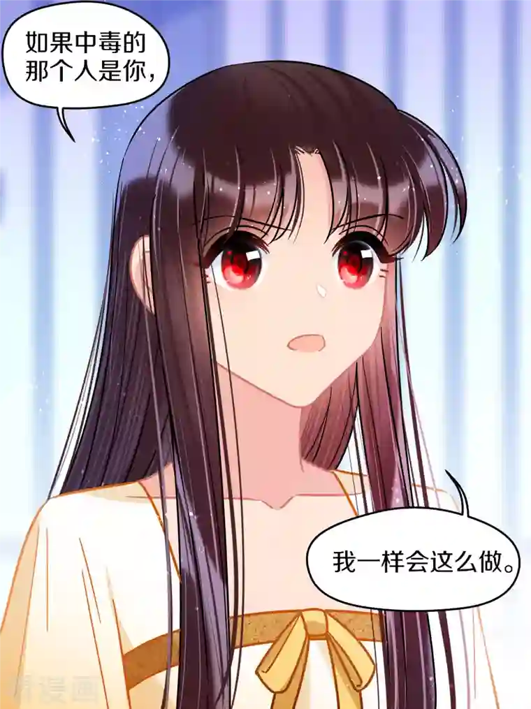 我家陛下总想祸国第49话2 误会大了