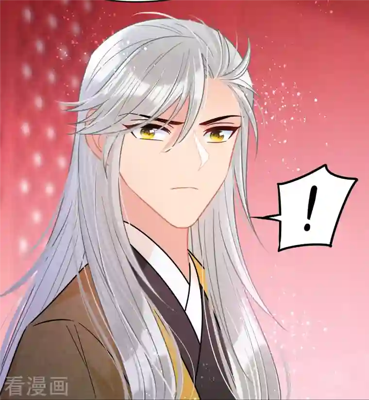 我家陛下总想祸国第49话2 误会大了