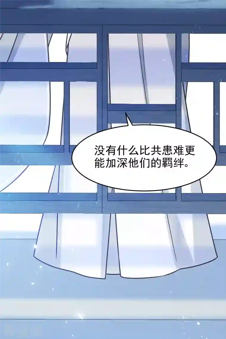 我家陛下总想祸国第50话1 两面为难