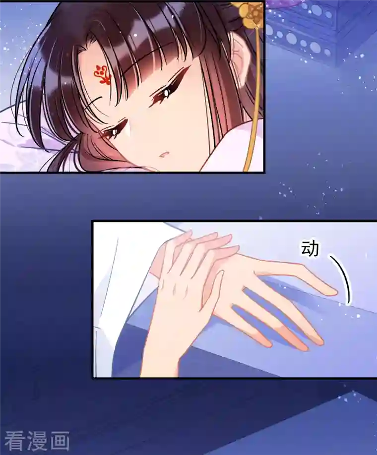 我家陛下总想祸国第50话1 两面为难