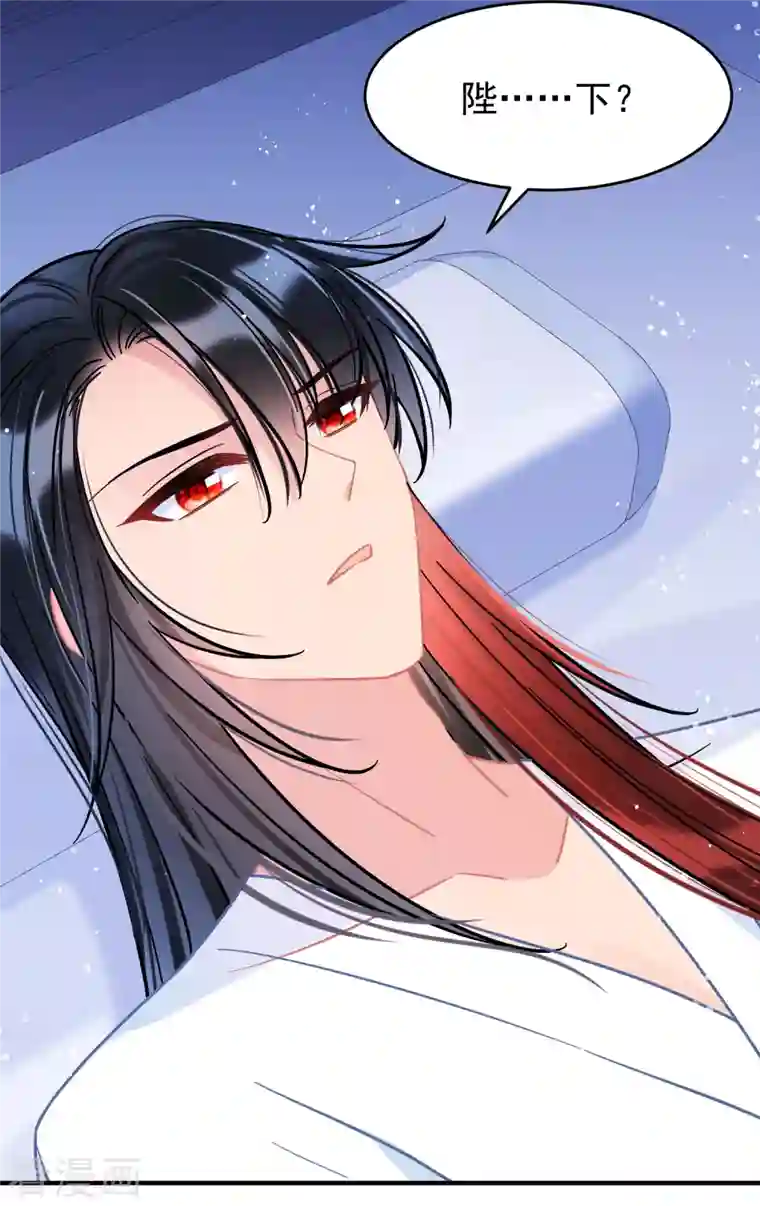 我家陛下总想祸国第50话1 两面为难