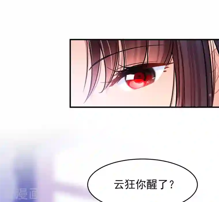 我家陛下总想祸国第50话1 两面为难