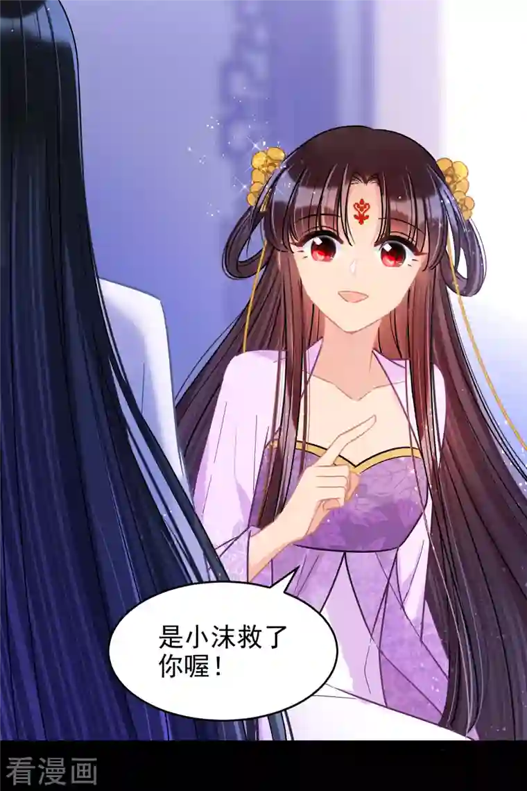 我家陛下总想祸国第50话1 两面为难