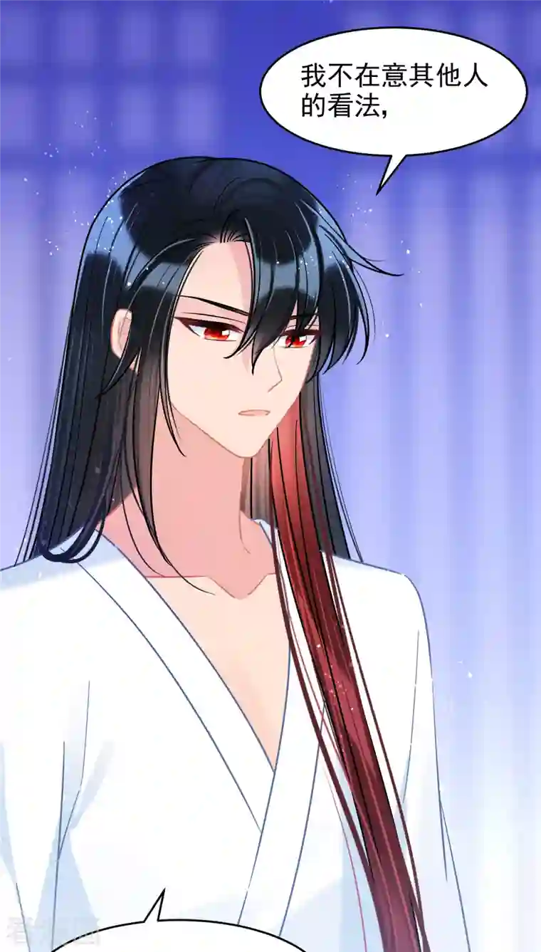 我家陛下总想祸国第50话2 两面为难