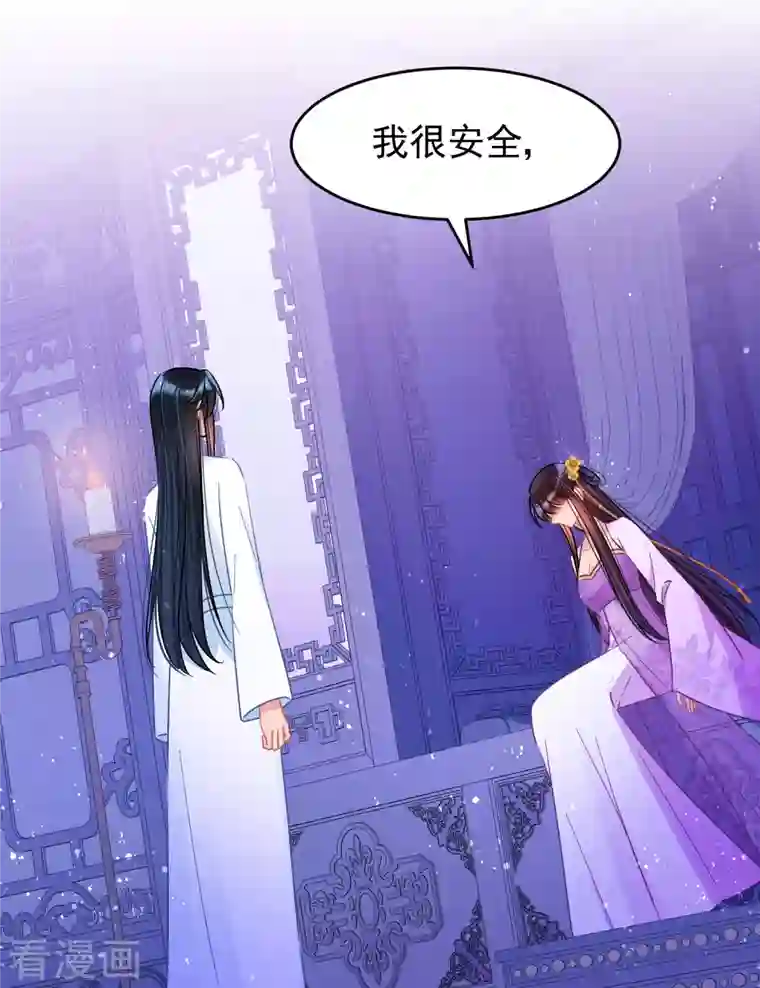 我家陛下总想祸国第50话2 两面为难