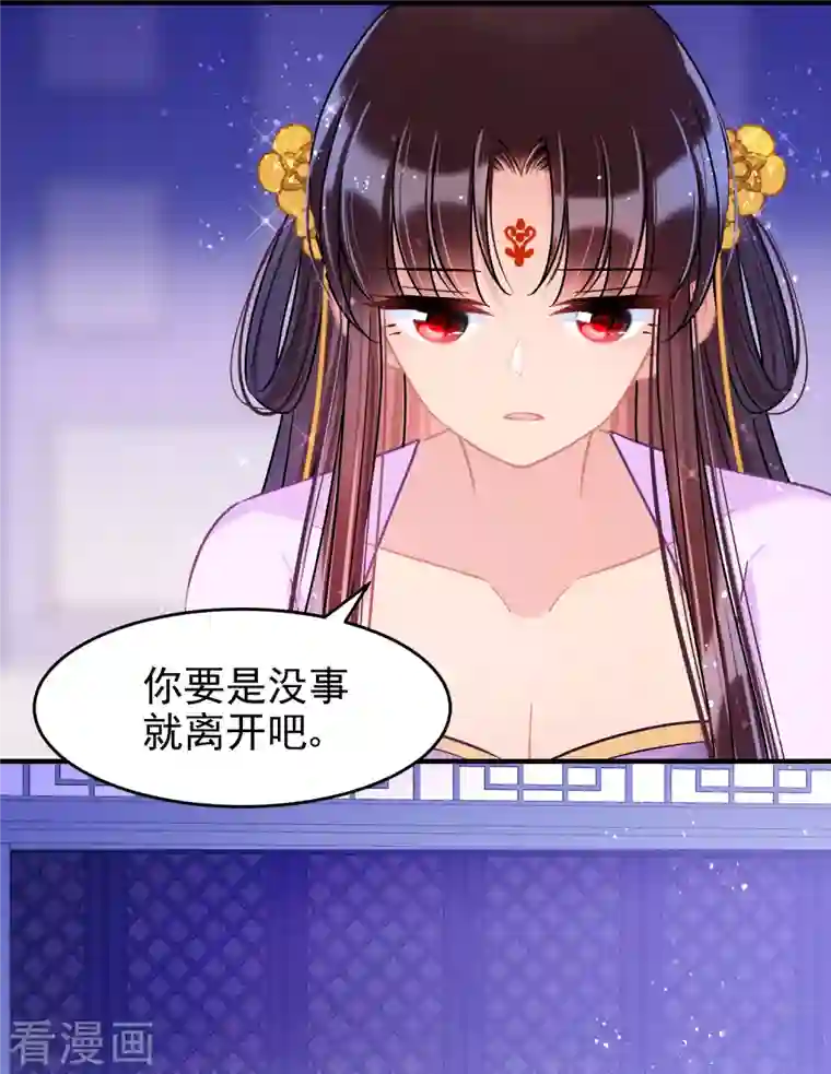 我家陛下总想祸国第50话2 两面为难