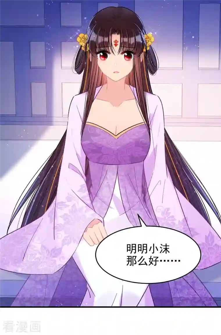 我家陛下总想祸国第50话2 两面为难