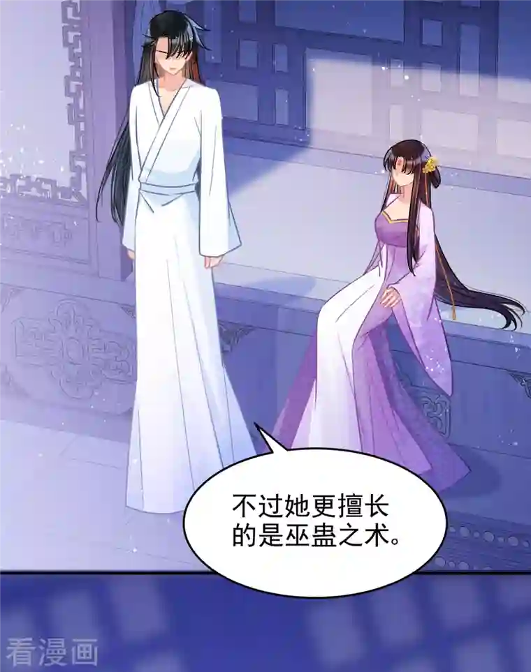 我家陛下总想祸国第50话2 两面为难