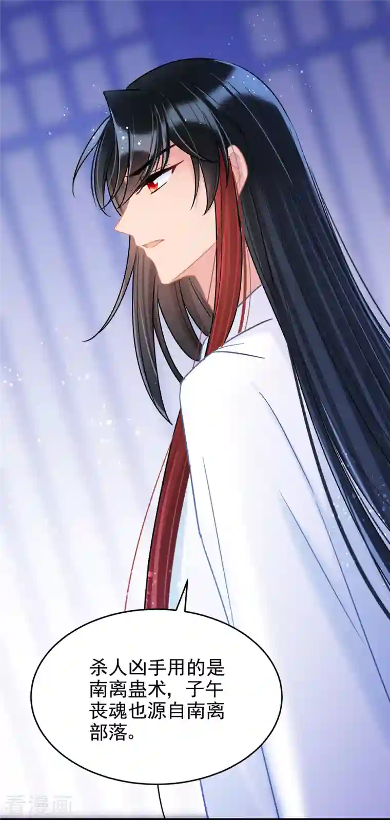 我家陛下总想祸国第50话2 两面为难