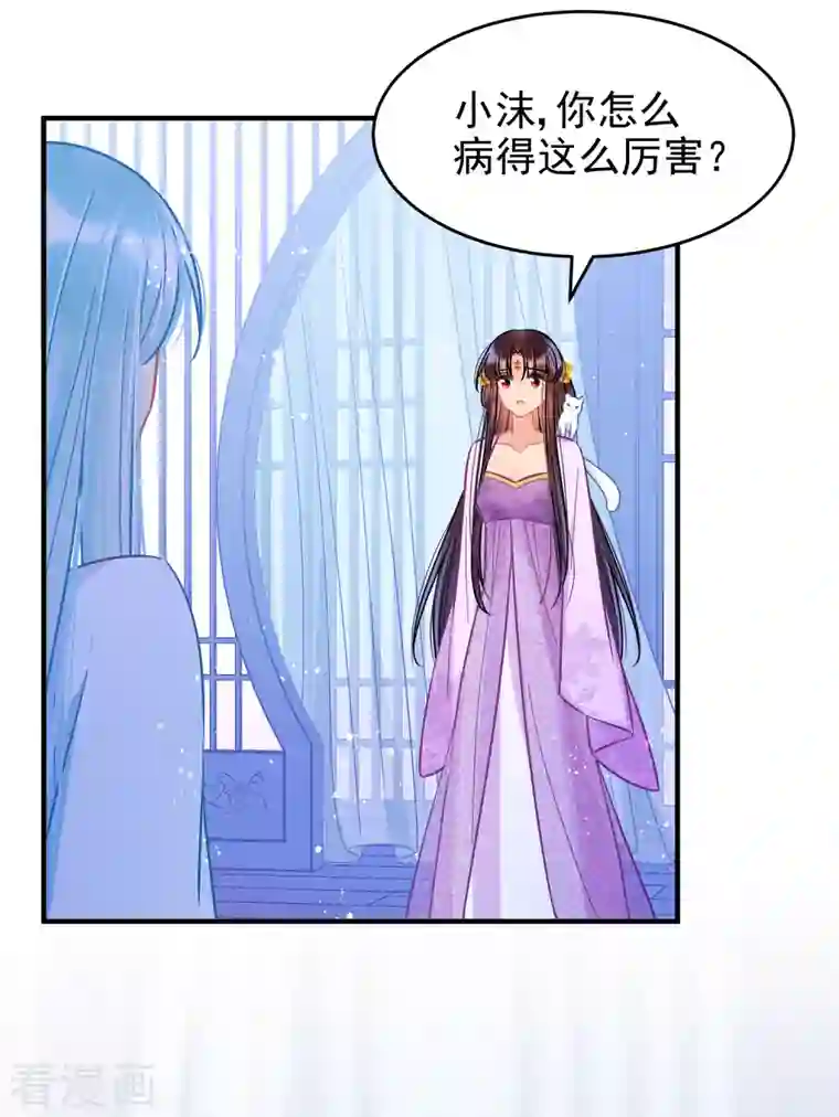 我家陛下总想祸国第50话3 两面为难