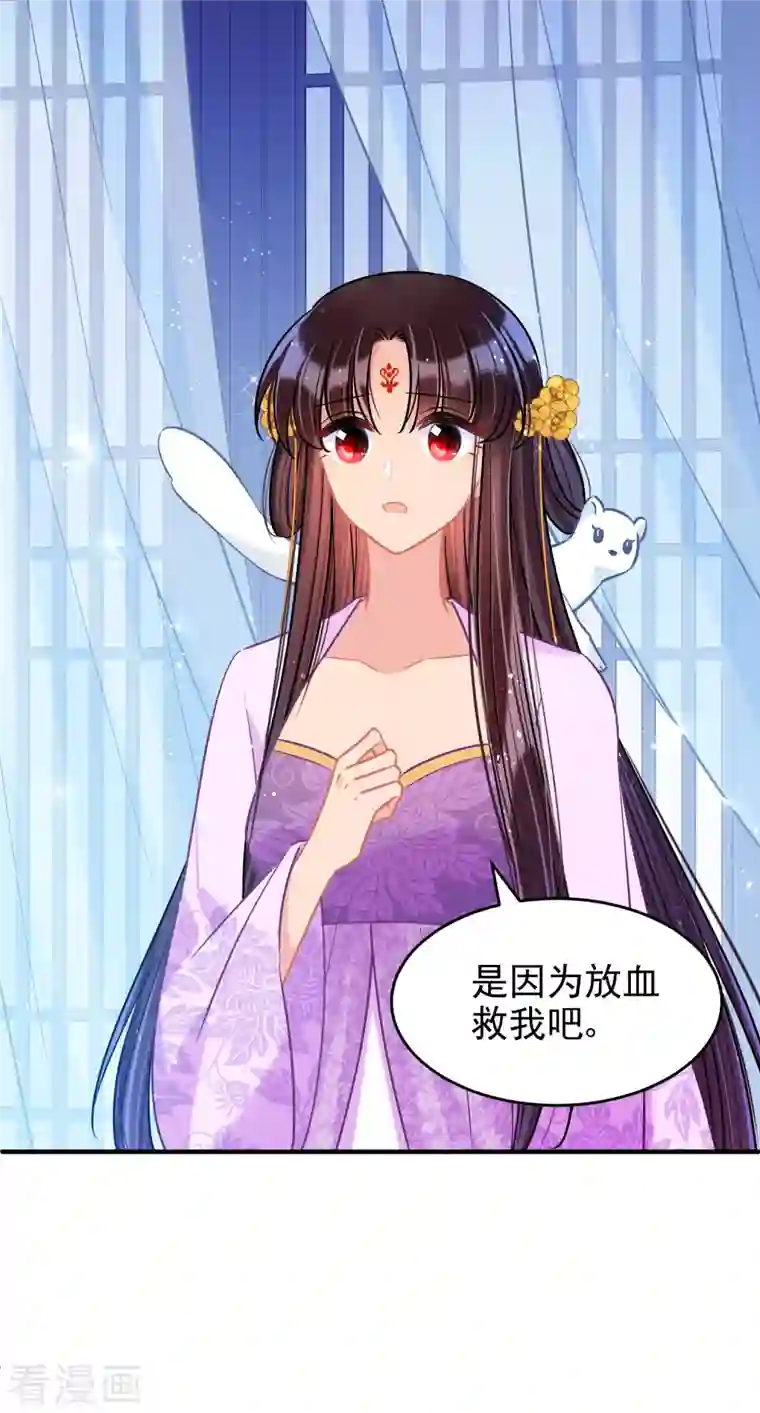 我家陛下总想祸国第50话3 两面为难