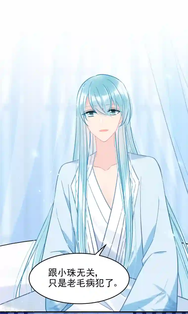 我家陛下总想祸国第50话3 两面为难