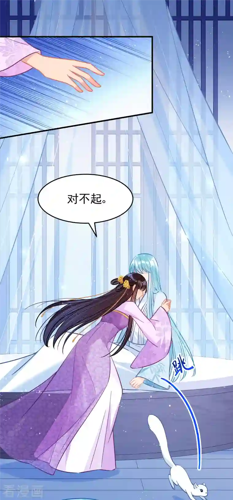 我家陛下总想祸国第50话3 两面为难