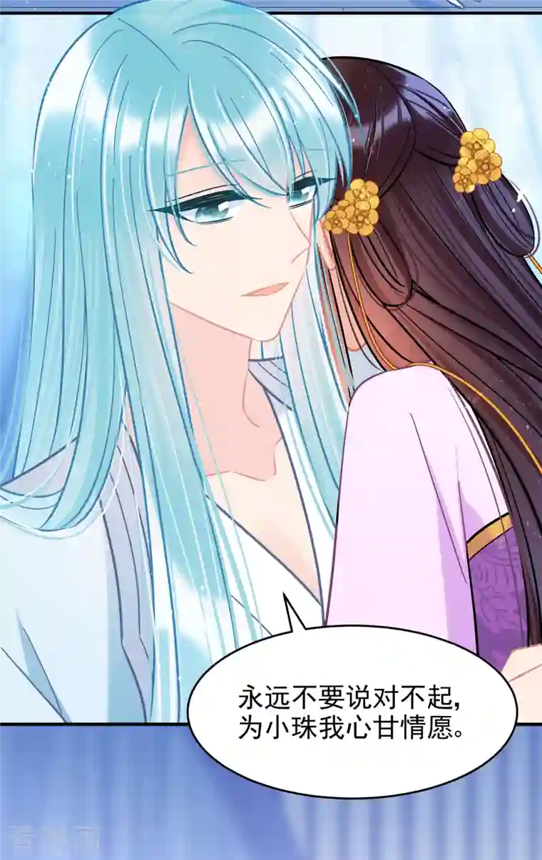 我家陛下总想祸国第50话3 两面为难