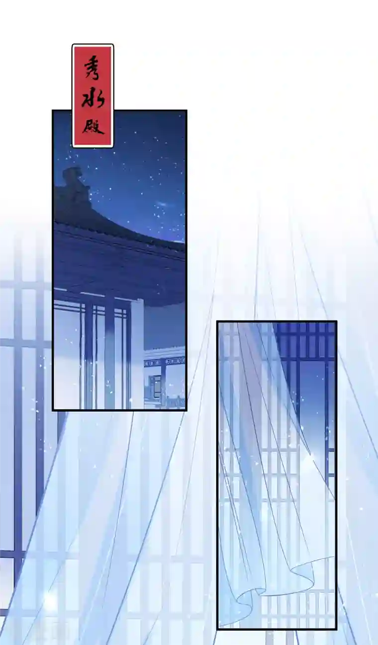 我家陛下总想祸国第50话3 两面为难