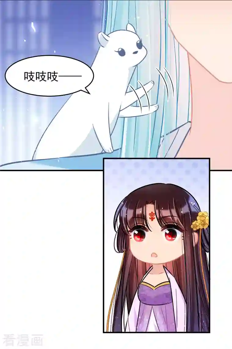 我家陛下总想祸国第51话1 破解蛊术