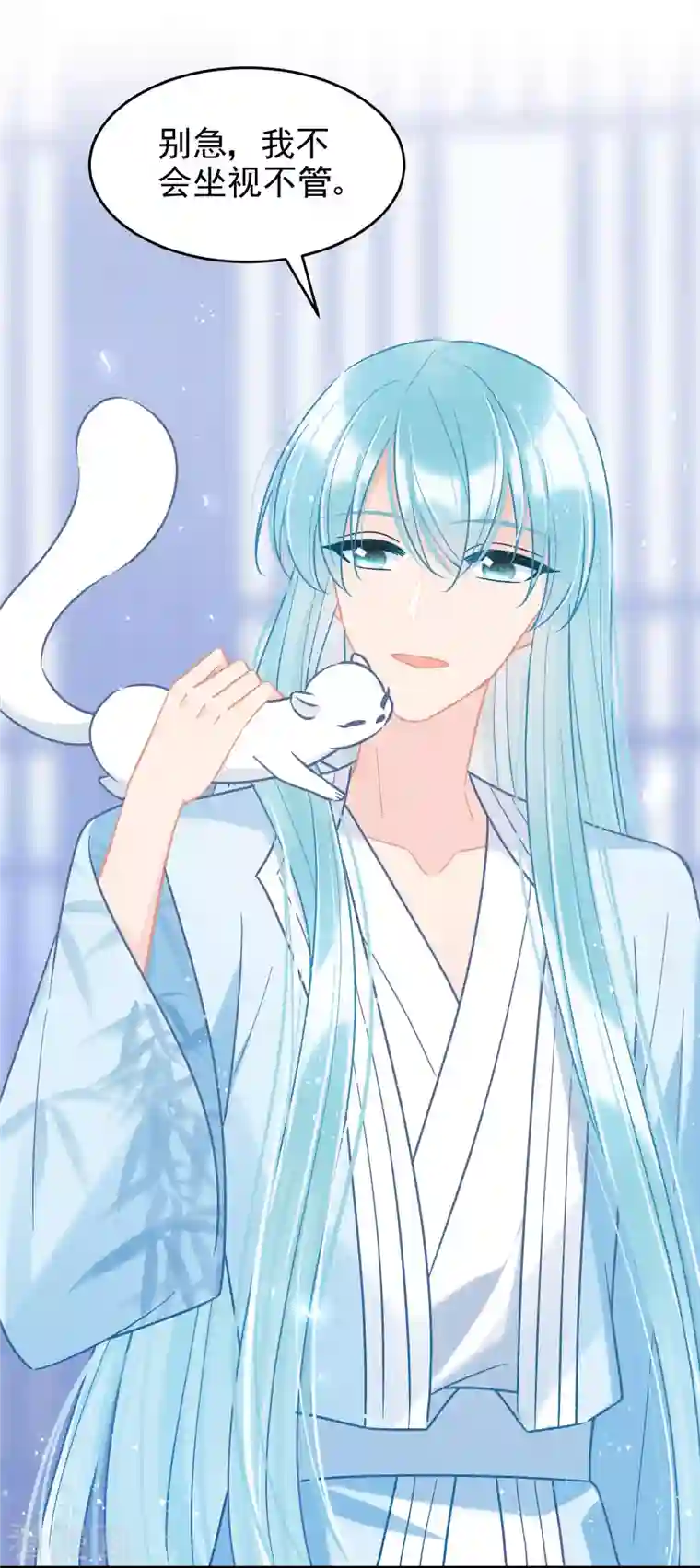 我家陛下总想祸国第51话1 破解蛊术