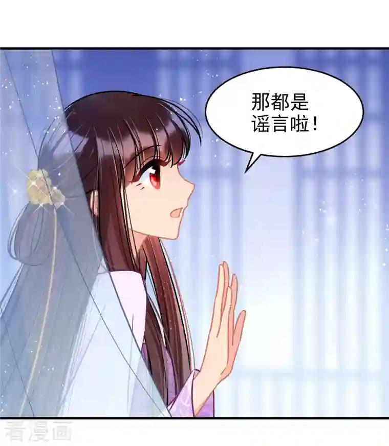 我家陛下总想祸国第51话1 破解蛊术