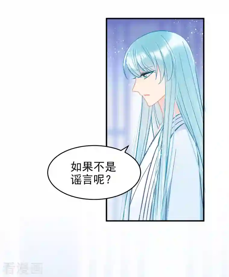 我家陛下总想祸国第51话1 破解蛊术