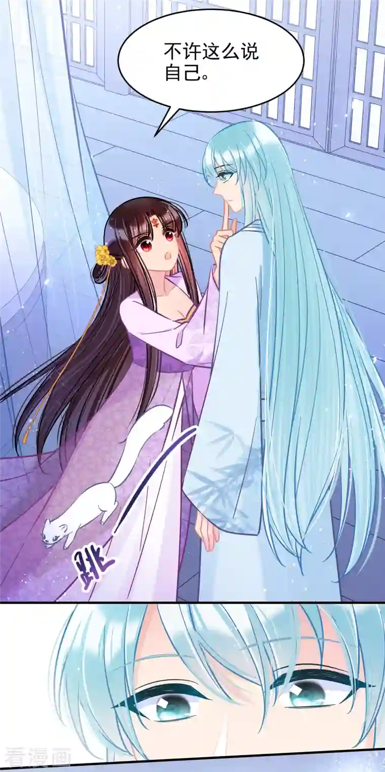 我家陛下总想祸国第51话1 破解蛊术