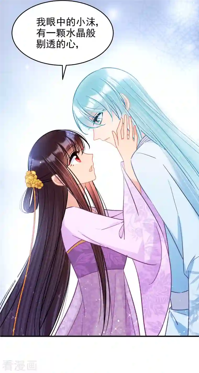 我家陛下总想祸国第51话1 破解蛊术