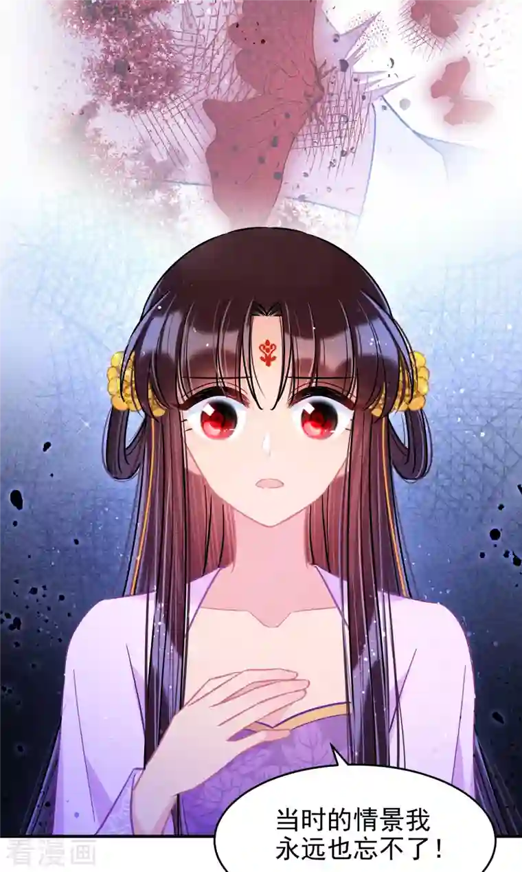 我家陛下总想祸国第51话1 破解蛊术