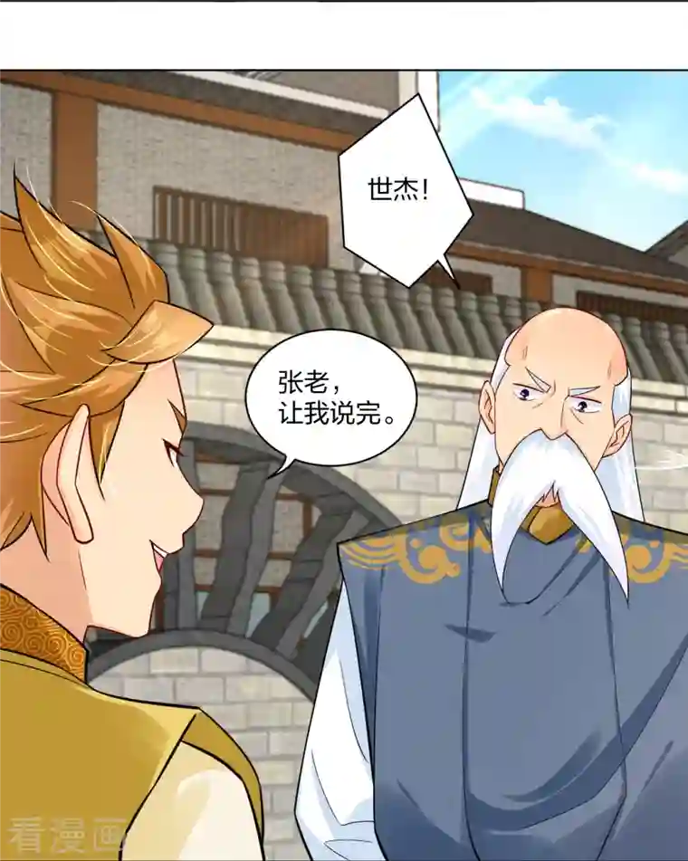 逆天战神第270话 贼喊捉贼