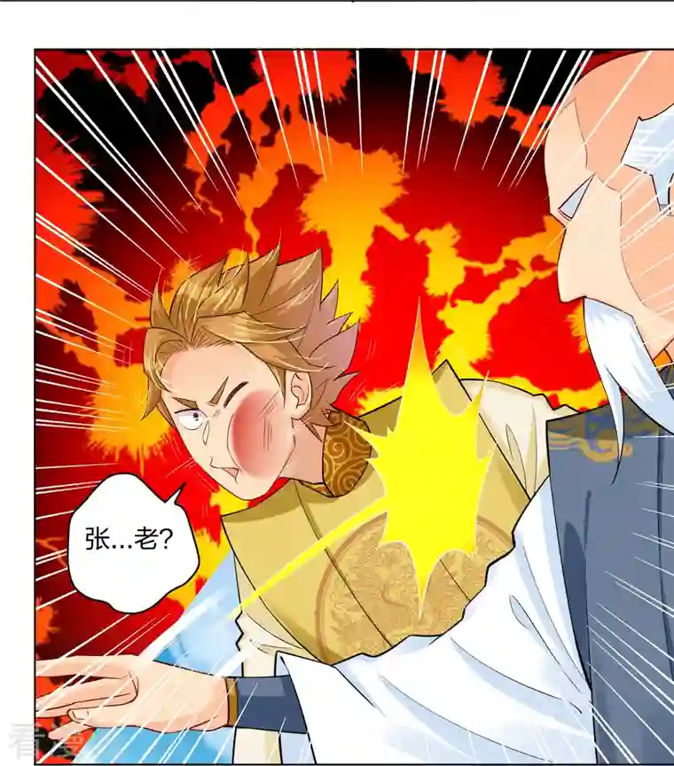 逆天战神第270话 贼喊捉贼