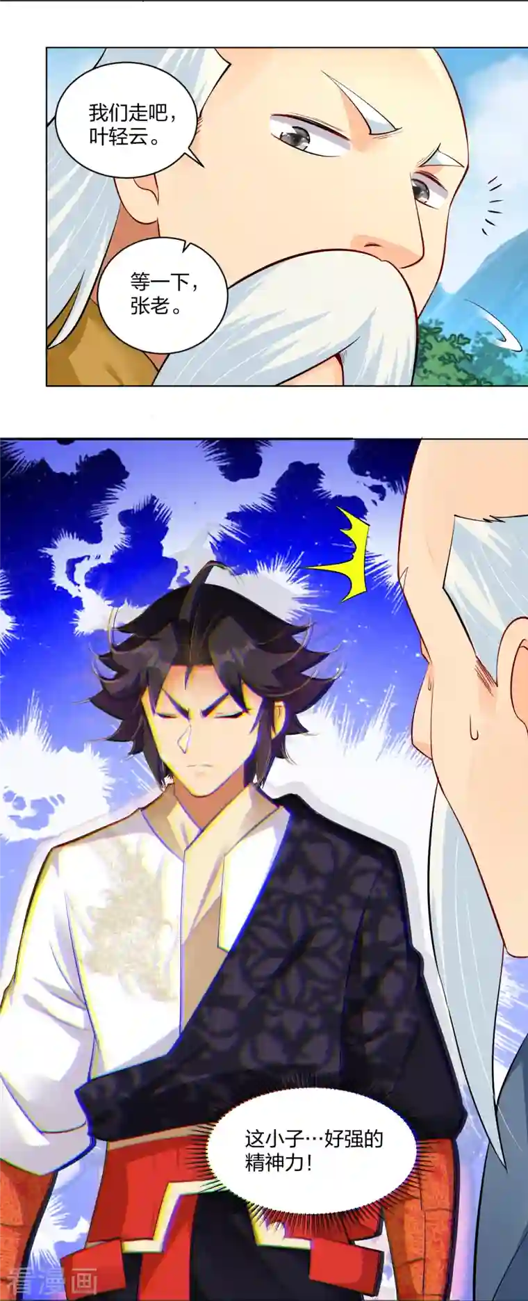 逆天战神第270话 贼喊捉贼