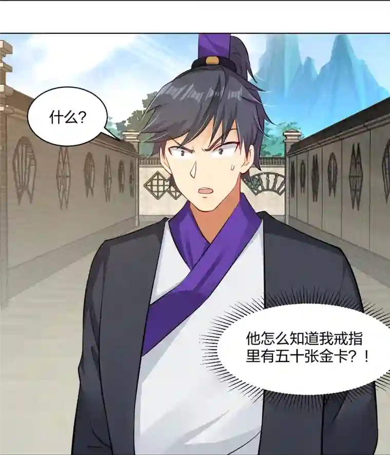 逆天战神第270话 贼喊捉贼