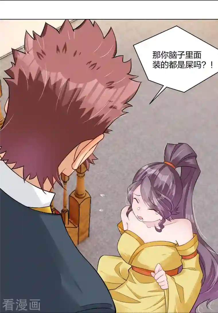 逆天战神第271话 魔火地煞