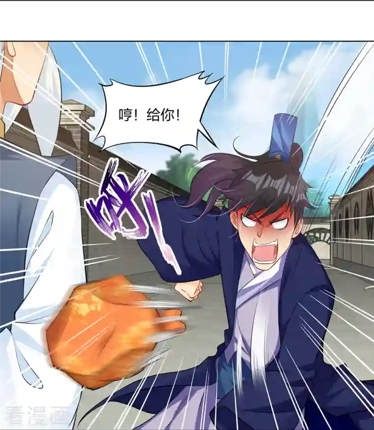 逆天战神第271话 魔火地煞