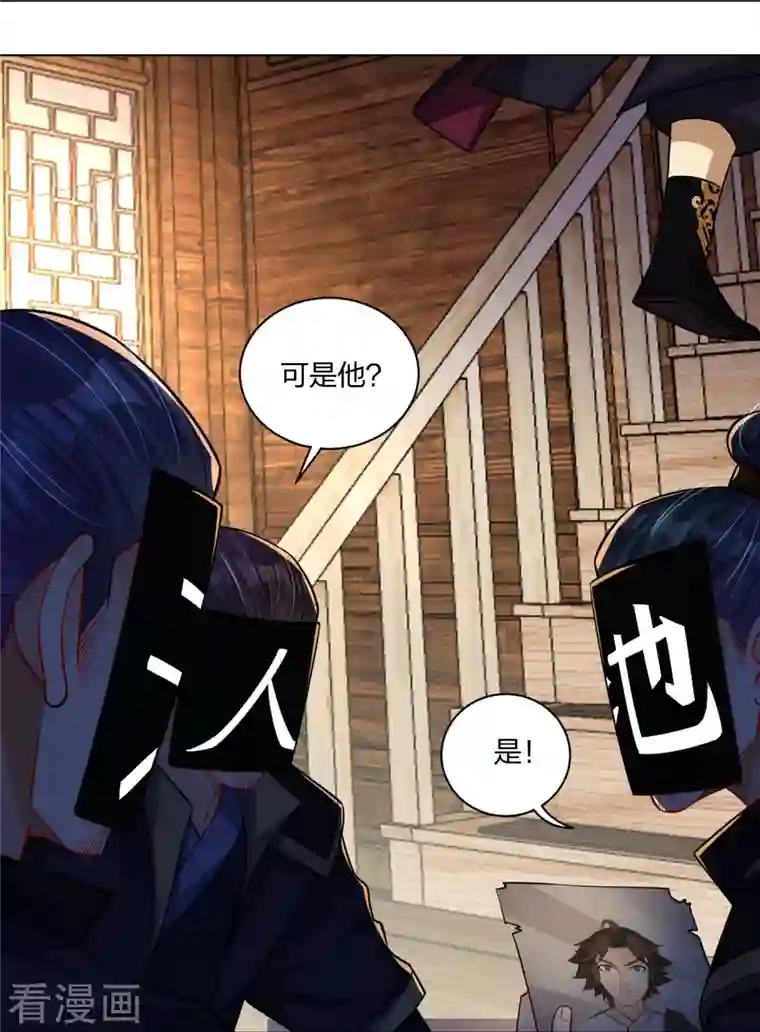 逆天战神第274话 副会长！