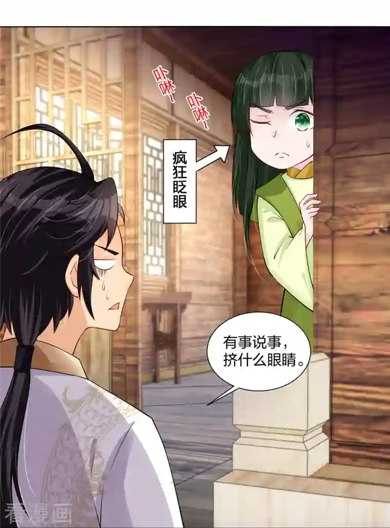 逆天战神第274话 副会长！