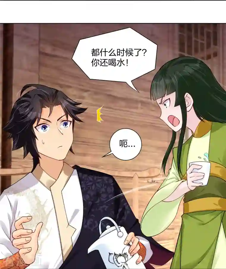 逆天战神第274话 副会长！