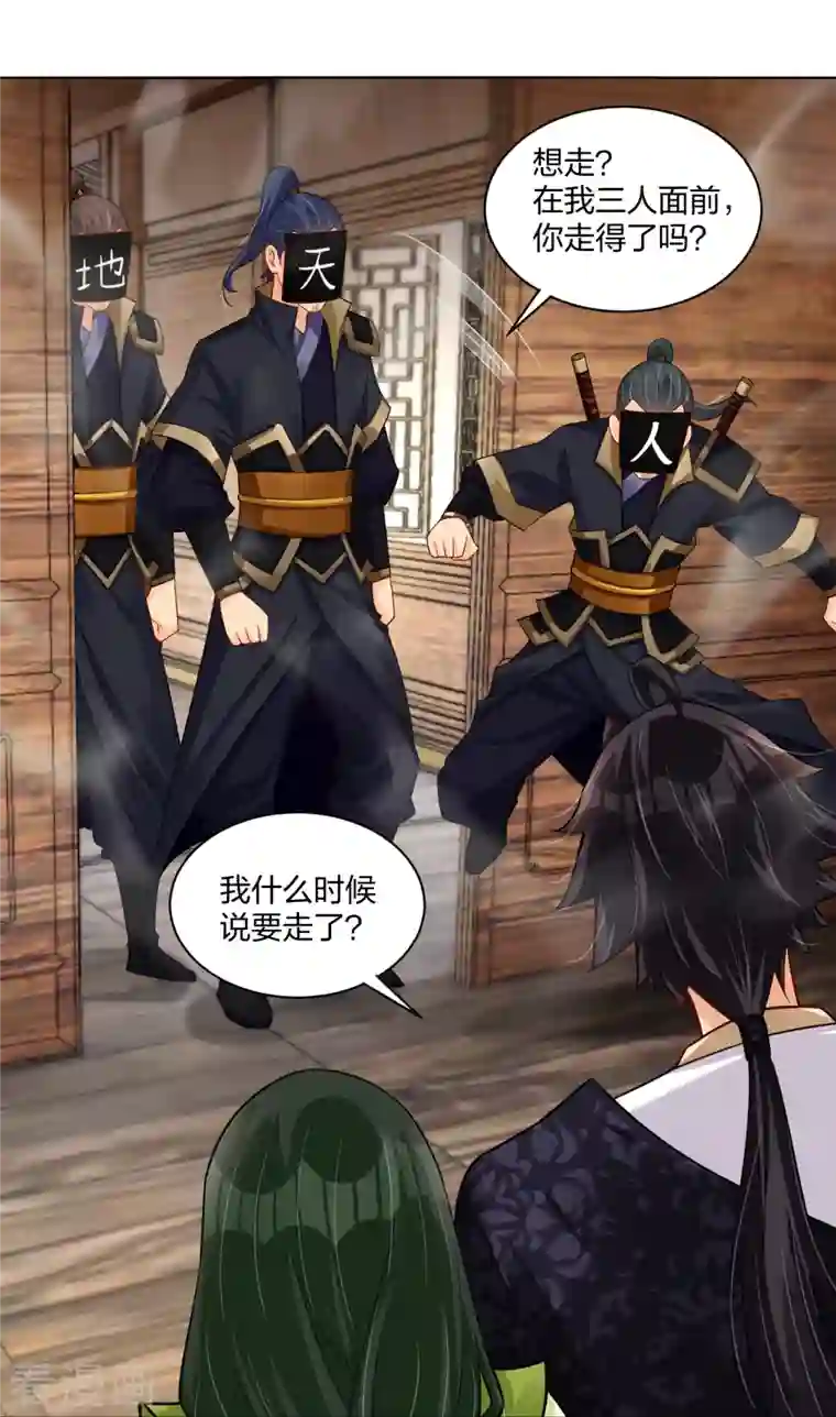 逆天战神第274话 副会长！