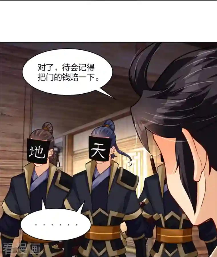 逆天战神第274话 副会长！