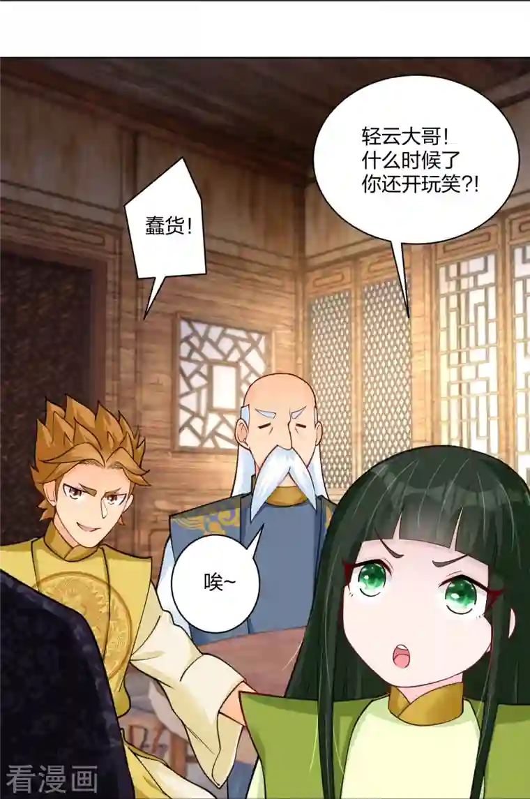 逆天战神第274话 副会长！