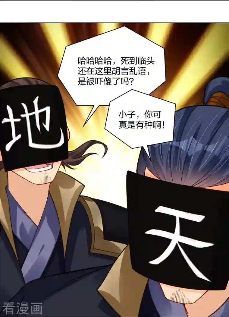 逆天战神第274话 副会长！