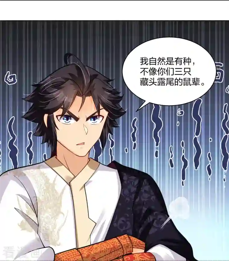 逆天战神第274话 副会长！