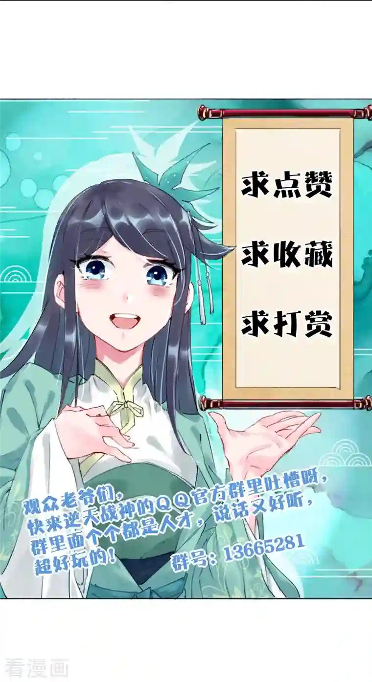 逆天战神第274话 副会长！