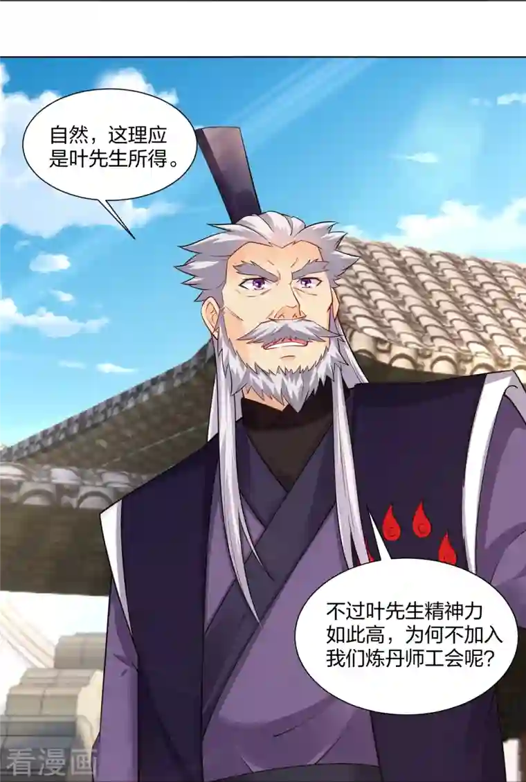 逆天战神第274话 副会长！